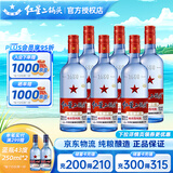 红星北京红星二锅头酒蓝瓶绵柔8纯粮优级酒清香型白酒口粮酒特产礼品 53度 750mL 6瓶 整箱蓝瓶
