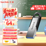 闪迪（SanDisk）128GB U盘 CZ73 安全加密 数据恢复 学习电脑办公投标 小巧便携 车载 大容量金属优盘