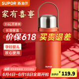 苏泊尔（SUPOR）保温杯结婚一对红色陪嫁家用伴手礼盒情侣定制水杯子 婚嫁喜庆-宫墙红1.2L+杯刷