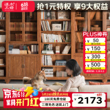 溪木工坊新中式书柜实木书架老榆木落地组带门玻璃整墙书橱客厅书房家具 升级款 0.49米有门款