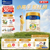 美素佳儿（Friso）皇家美素佳儿旺玥儿童营养奶粉（调制乳粉）3周岁以上儿童 800g【品牌新】