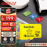 闪迪（SanDisk）256GB TF（MicroSD）内存卡 U3 4K 游戏存储卡 读速100MB/s Switch任天堂授权 超级马里奥主题款
