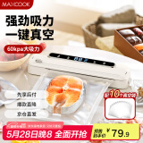 美厨（maxcook）封口机 真空封口机塑料薄膜零食包装塑封机打包机包装机 配10个袋HP-620white