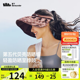 蕉下（beneunder）遮阳帽子防晒帽女防紫外线太阳帽贝壳空顶帽便携TS550栗棕