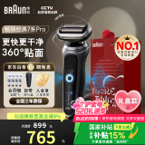 博朗【国家补贴】朱一龙同款电动雷霆7系Pro整机德国进口往复式刮胡刀多功能520送男朋友老公生日礼物