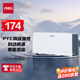 得力（deli）22mm合同标书档案文件热熔胶装机 热熔财务凭证装订机  无损胶装 智能温控 14672