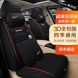 紫风铃汽车座套全包汽车坐垫四季通用座垫座椅套朗逸速腾迈腾M02 神秘黑-记忆版 五座通用