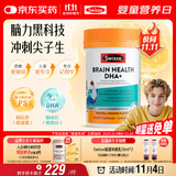 Swisse斯维诗 青少年脑力鱼油rTG型鱼油DHA+EPA护眼补脑学习备考60粒/瓶