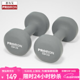PROIRON普力艾 哑铃男女士家用浸塑纯铁环保无味健身哑铃套装亚铃5kg*2