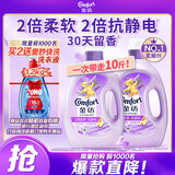 金纺衣物调香大师香氛香水护理柔顺剂薰衣草10斤除味防静电留香除湿味