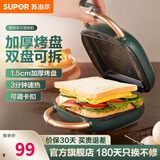 苏泊尔（SUPOR）早餐机三明治机家用面包早餐机电饼铛煎烤机迷你上下盘可拆洗双面压烤SJ1413C808L