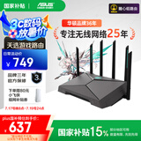 华硕（ASUS）【国家补贴15%】天选路由器电竞游戏无线加速路由WiFi6千兆穿墙王|双2.5G口|AX6000M|Ai路由器
