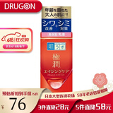 乐敦（ROHTO） 日本原装进口直邮本土版 Labo 肌研极润3D玻尿酸保湿乳液 140ml