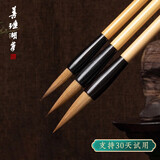 善琏湖笔狼毫毛笔套装礼盒双羊牌兰竹文房四宝行楷书法练习中国画高档软笔书法毛笔大楷中楷小楷 