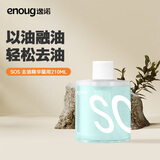 enoug逸诺sos猫咪去油膏去油尾巴马尾病黑下巴专用去油精华210ml
