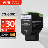 奔图（PANTUM）CTL-300K原装黑色粉盒 适用CP2506DN Plus/CM7105DN彩色激光打印机墨盒墨粉 碳粉盒 硒鼓
