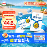 伊利臻浓牛奶 250ml*16盒/箱 多39%蛋白质 咖啡搭档 礼盒装