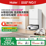 海尔扫地机器人宠爱V40扫拖一体自动清洗洗地机智能家用AI定点清洁双机械臂毛发0缠水箱版【国家补贴】
