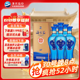 洋河 蓝色经典 海之蓝 52度 480ml*6瓶 整箱装 绵柔浓香型白酒