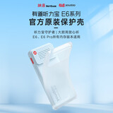 有道听力宝E7P【15天试用】复读机随身听英语学习听力机听力播放器听力机小初高课本同步熏听新课标 【配件】听力宝E系列通用保护壳