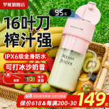 罗娅 16叶刀头榨汁机便携式榨汁杯小型多功能果汁杯果汁机水果机电动随行杯秒碎冰多功能搅拌杯梅森杯 16刀少女粉-电量显示款