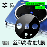 闪魔适用vivo x200pro mini钢化膜 vivoX200系列手机膜超清升级防爆抗指纹手机贴膜 【钻石镜头膜|防爆耐磨】1片 vivo X200pro mini钢化膜