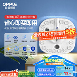 欧普（OPPLE）led吸顶灯改造灯板节能灯泡灯条贴片18瓦白光替换灯盘光源灯珠