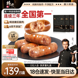 锋味派烤肠纯肉香肠400g*3/原味2+黑椒1 早餐火腿肠热狗脆皮肠烧烤食材
