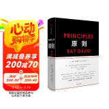 原则 如何创造出完美独特的自己 百万级畅销书 桥水创始人瑞 达利欧 白手起家的全成功方案 半个金融圈都在读