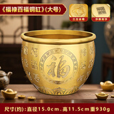 上善若水黄铜百福铜缸全聚宝盆摆件马年吉祥铜器铜聚财缸摆件全黄铜米缸 【福禄百福款】大号 930g