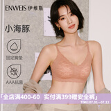 伊维斯（ENWEIS）小海豚内衣无痕透气小胸聚拢不空杯蕾丝无钢圈抗菌文胸内衣女 110 肤色 M /160(适合：70ABCD,75ABC)