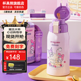 杯具熊（BEDDYBEAR）儿童保温杯316不锈钢吸管直饮保温壶男女宝宝学生上学水杯 复古双饮-库洛米美乐蒂620ml