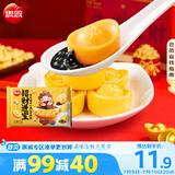 思念招财元宝汤圆312g20颗 黄金元宝造型黑芝麻开心果馅甜品汤圆