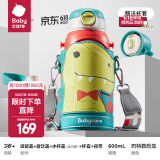 babycare儿童保温杯直饮吸管杯1岁以上幼儿园小学生不锈钢保温杯水壶背带 巴特勒恐龙