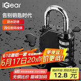 iGear四位密码锁挂锁大号户外防水防锈金属锁工具箱行李箱文件柜机械锁