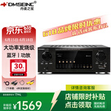 丹麦之笙（DMSEINC）家庭影院5.1声道/7.1声道音响蓝牙功放机  发烧级大功率家用卡拉OK功放 杜比DTS高清USB光纤同轴 AV-999【5.1声道峰值 1800W】黑