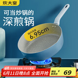 炊大皇平底煎锅 锅炒菜锅加深加高牛排煎锅多功能锅 电磁炉通用24cm