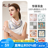 丝界2025新款真丝丝巾女四季百搭小方巾100%桑蚕丝印花职场通勤领巾