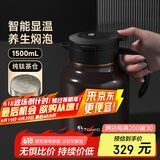 特美刻（TOMIC）老师毕业礼物焖茶壶防粘内胆闷泡大容量保温壶茶水分离泡茶壶水壶