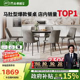 芝华仕（CHEERS）线下同款岩板餐桌现代简约饭桌芝华士PT080灰1.6米一桌六椅