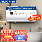 奥克斯（AUX）电热水器节能速热二级能效出租房公寓圆桶保温热水器40升50升60升内胆保8年 以旧换新政府国家补贴 40L 自行安装 多重安全防护 5万+客户选择 内胆保用8年