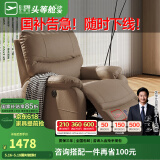 芝华仕（CHEERS）头等舱智能椅皮单椅简约电动功能休闲单人沙发客厅摇摇躺椅1025 可可棕-电动躺+摇+转 延期发货（详询客服）