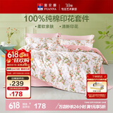 富安娜床上四件套纯棉100%全棉床单床品套件单双人被套汐颜203*229cm