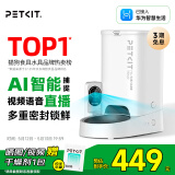 小佩宠物AI智能自动喂食器可视版 定时定量 猫狗宠物喂食 视频监控