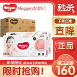 好奇（Huggies）铂金装纸尿裤 小桃裤 婴儿尿不湿 新老包装随机发货【多仓直发】 纸尿裤L120片【9-14kg】
