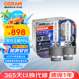 欧司朗（OSRAM）汽车氙气大灯疝气灯泡 D2S CBA【6000K 35W】德国进口(对装)