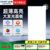 正泰（CHNT）集成吊顶灯LED平板灯厨卫灯面板灯铝扣板嵌入式天花厨房卫生间灯 【白光+超薄边框】30*60CM 24W