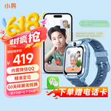 小寻电话手表YES3C 儿童可插卡4G定位双摄视频通话 QQ 微信中小学生手表 6-12岁男女天才蓝 国家补贴