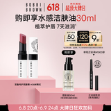 芭比波朗（Bobbi Brown）至盈呵护变色护唇膏619#5号Bare Raspberry树莓红2.3g  生日礼物