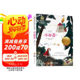 小海蒂 国际大奖儿童文学读物小学生三四五六年级课外阅读书籍青少年儿童必读名著故事书